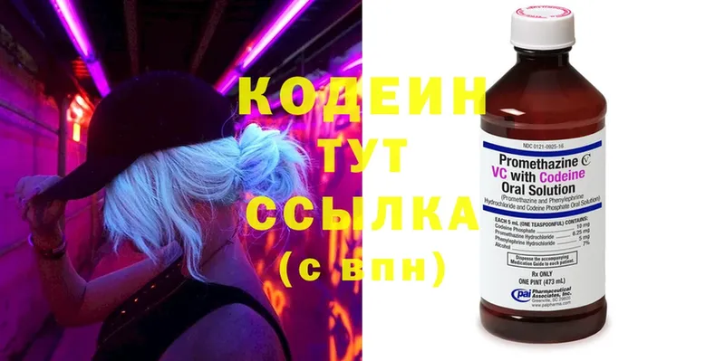 купить  сайты  Елец  Codein Purple Drank 